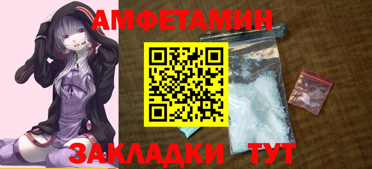 Видное  Амфетамин 97%  АМФЕТАМИН  Вход с VPN  АМФ 