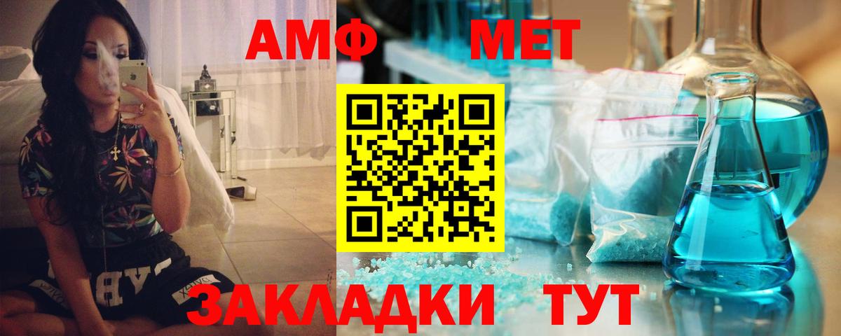 АМФЕТАМИН VHQ Видное