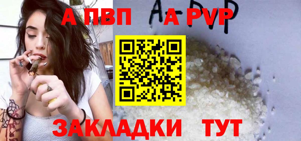 наркошоп  Вход с VPN  Видное  A-PVP крисы CK  A-PVP СК 