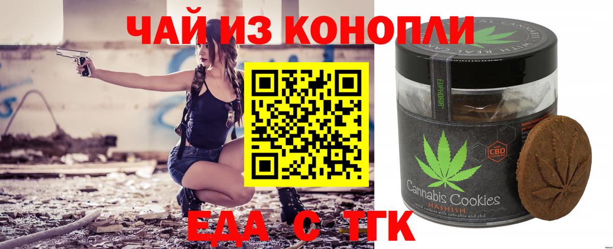 Cannafood конопля  Вход с VPN  Видное 