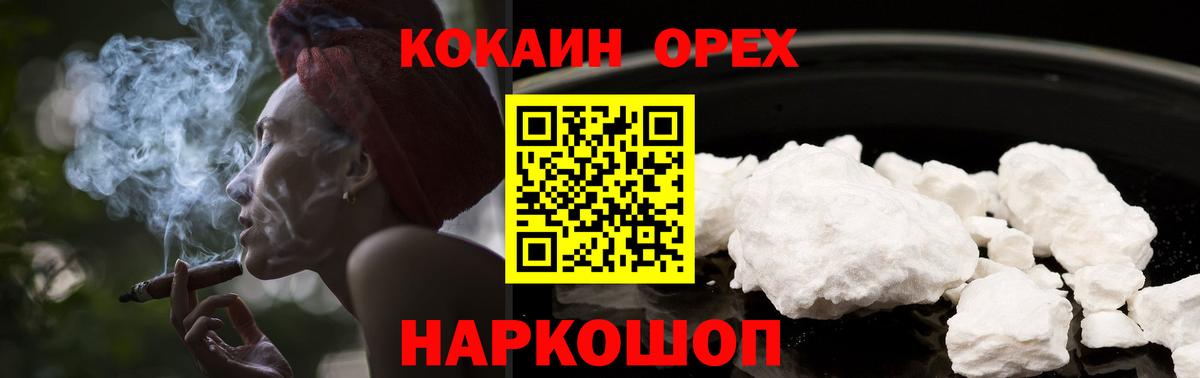 КОКАИН Columbia Видное