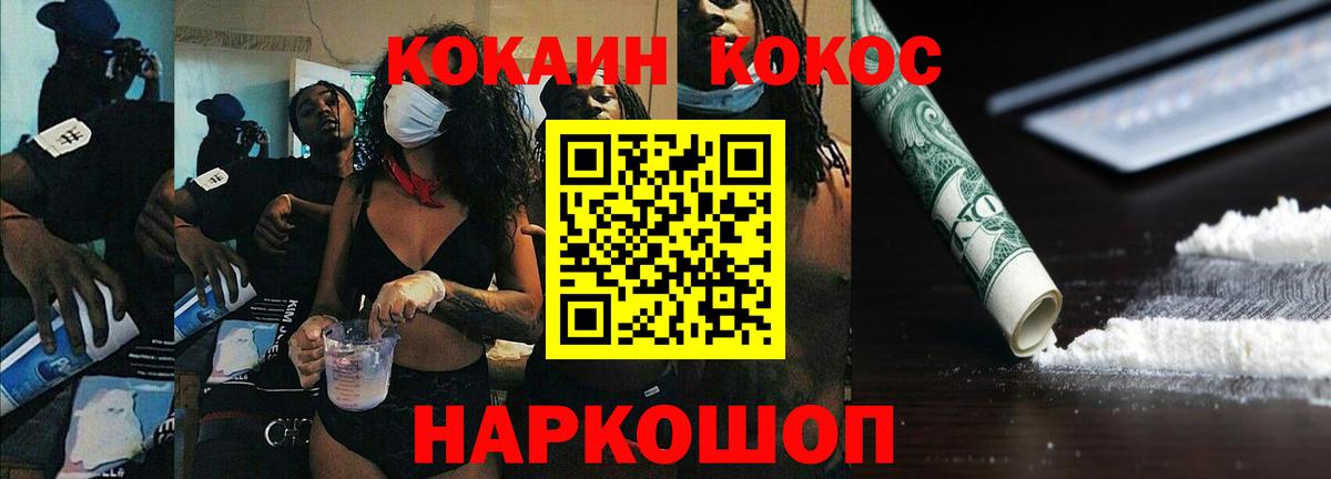 Видное  Cocaine  Cocaine Колумбийский  Вход с VPN  КОКАИН Columbia 