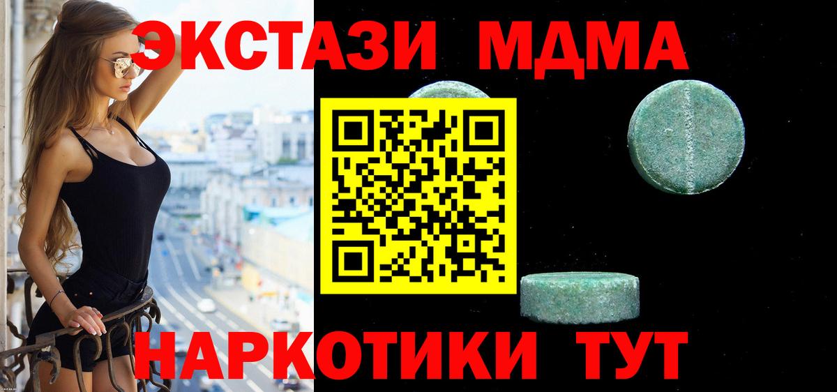 Экстази ешки Видное