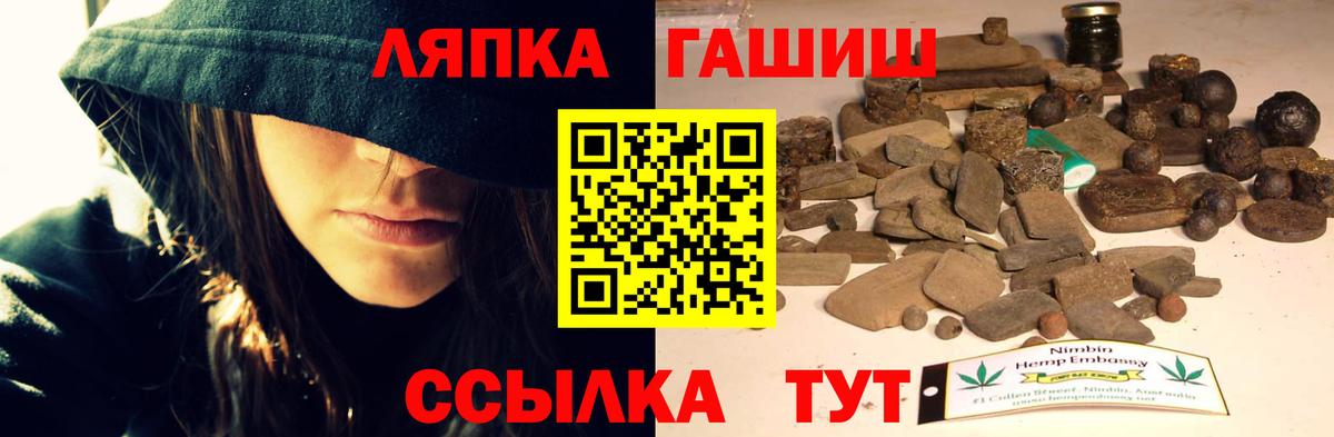 ГАШ хэш Видное