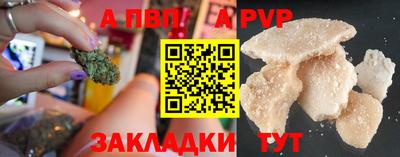 ALPHA-PVP Заводоуковск