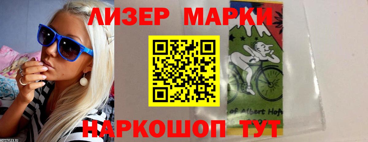 ЛСД экстази кислота Видное
