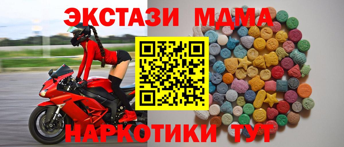 МДМА crystal Видное