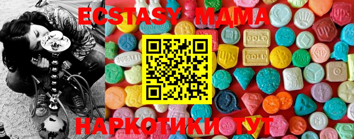 MDMA  MDMA молли  Видное  Вход с VPN  МДМА молли 