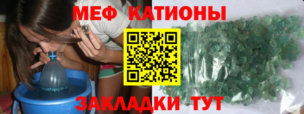 KRAKEN ссылки  МЕФ  Видное  Меф 4 MMC  Вход с VPN  МЕФ 