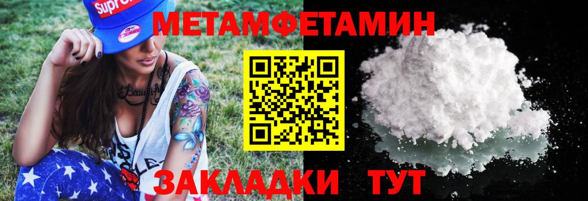 Первитин витя Видное