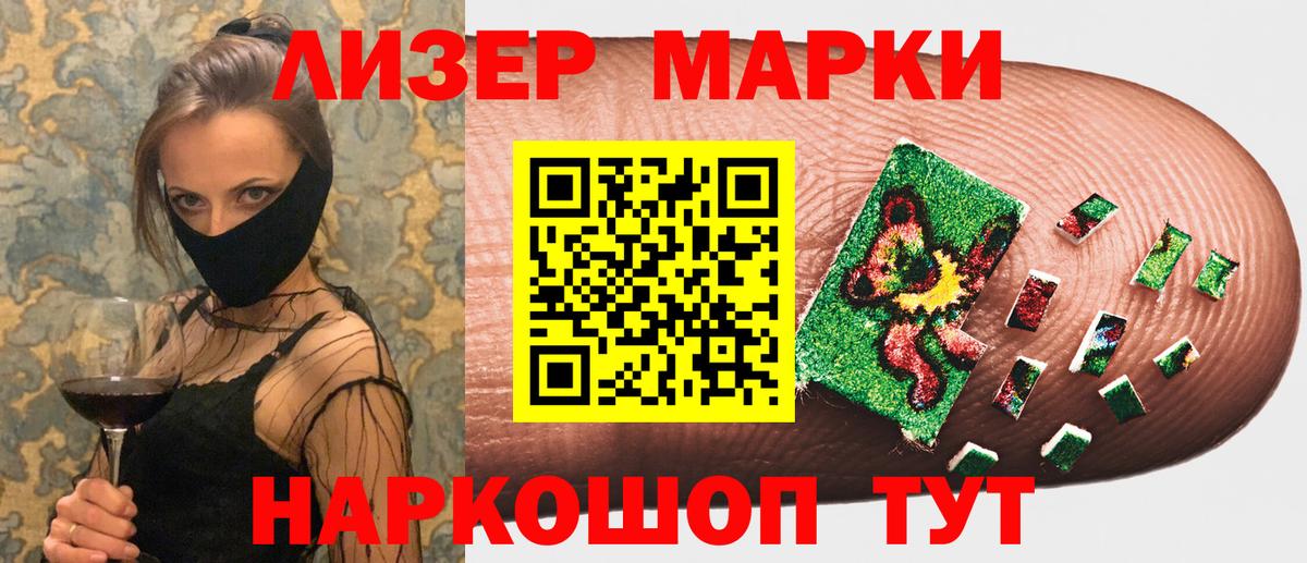 Наркотические марки 1500мкг  Вход с VPN  Наркотические марки 1500мкг  Видное 