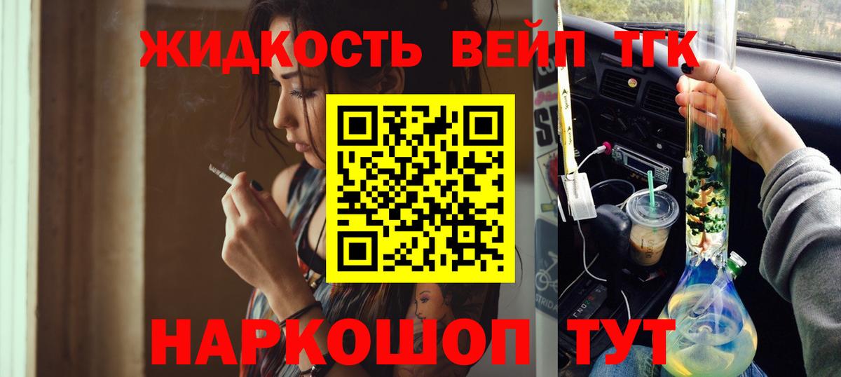 ТГК концентрат Видное