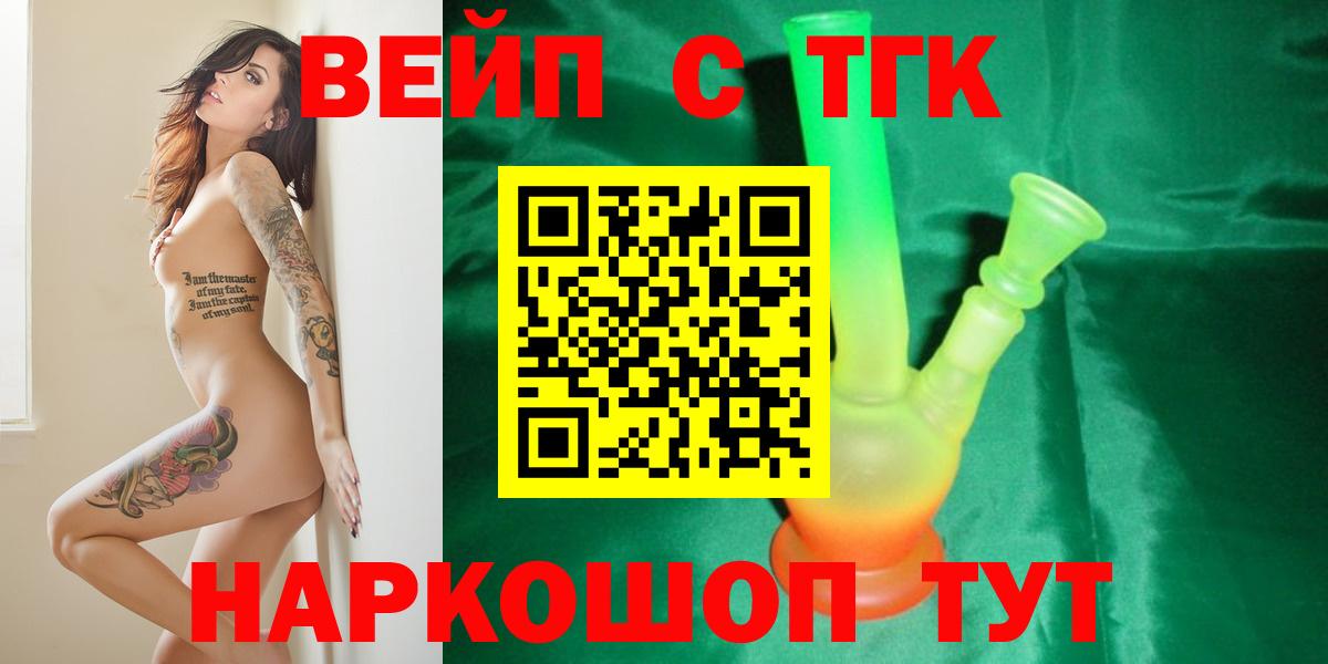 Дистиллят ТГК концентрат  как найти закладки  Видное  Вход с VPN 